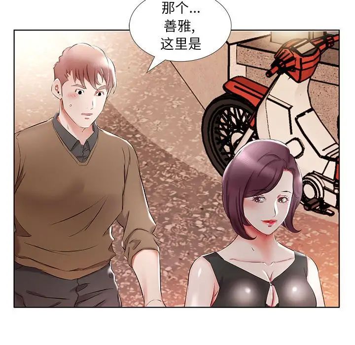 假戏真做第35话