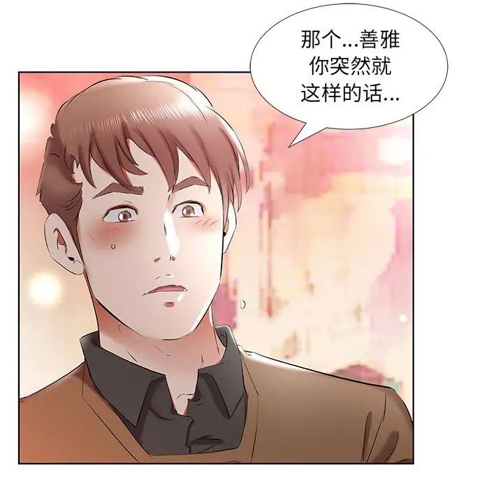 假戲真做第35话