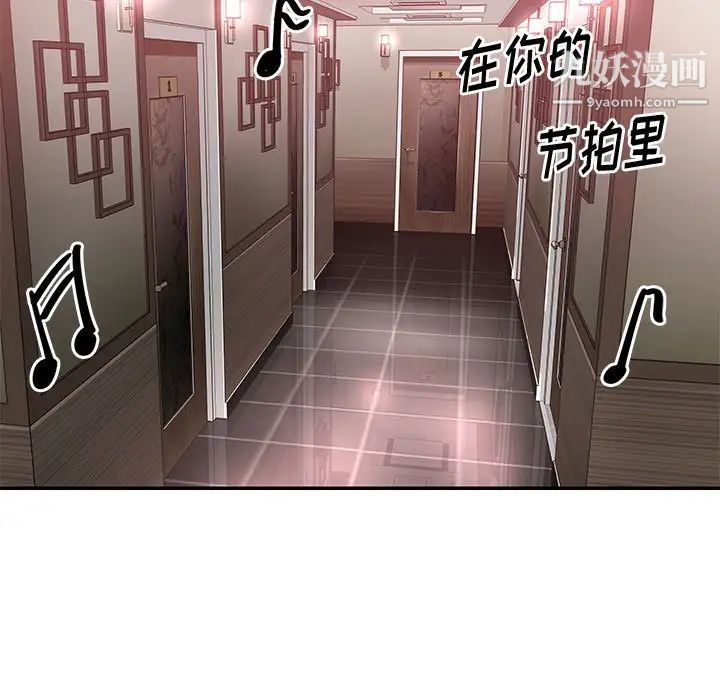 与两姊妹的同居生活第31话