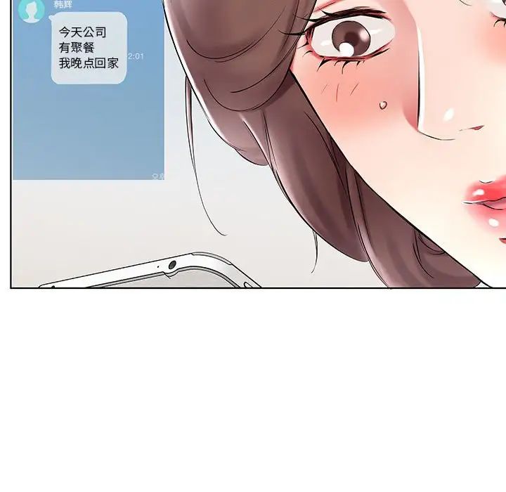 假戏真做第36话