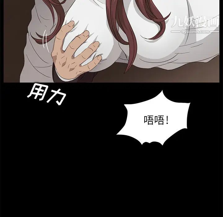 卖身契约第9话