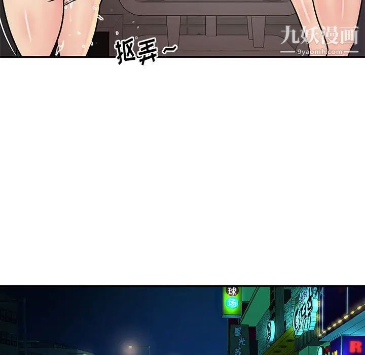 與兩姊妹的同居生活第31話