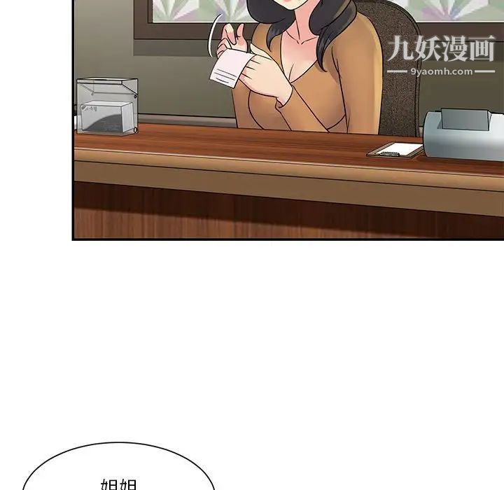 与两姊妹的同居生活第31话