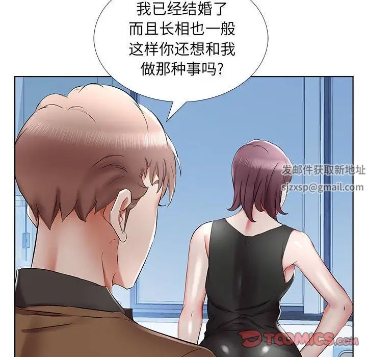 假戏真做第36话