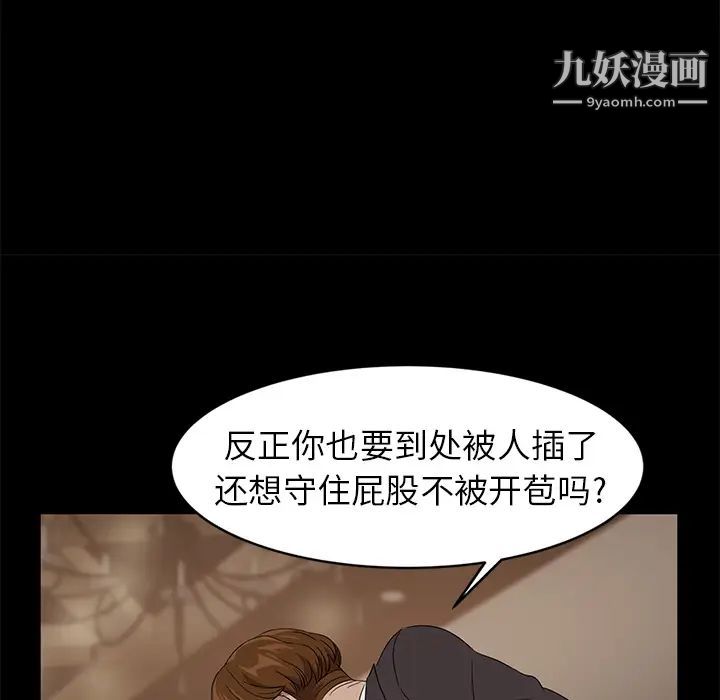 賣身契約第9話