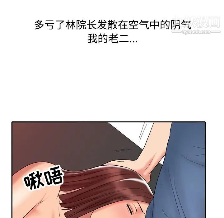 调阴妙手第22话