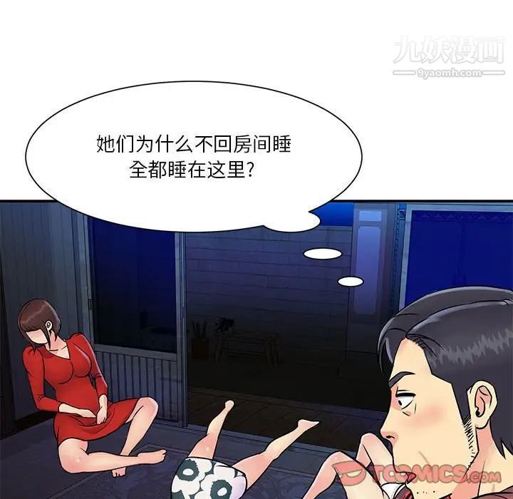与两姊妹的同居生活第31话