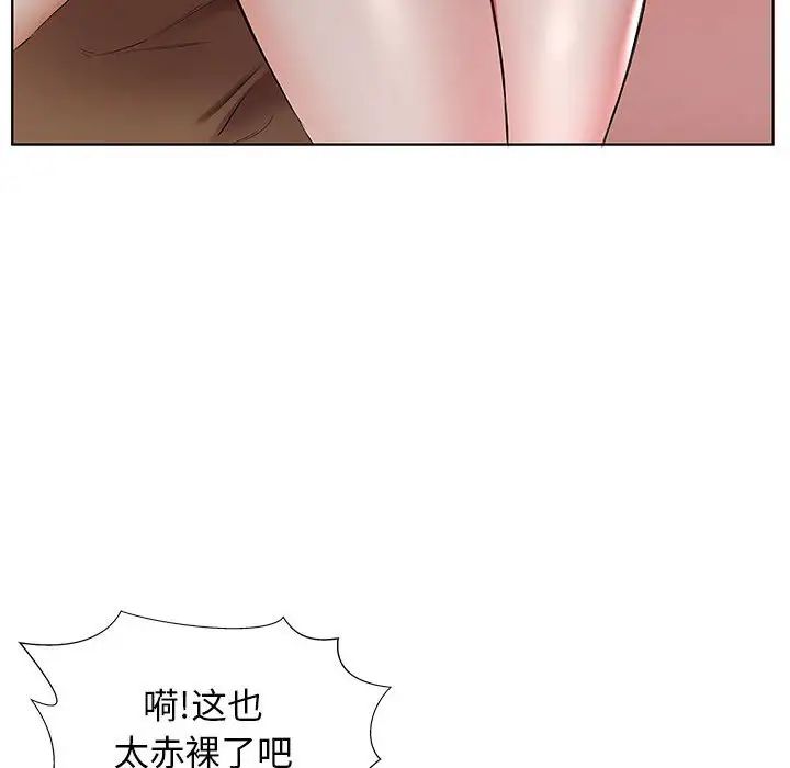 假戏真做第36话