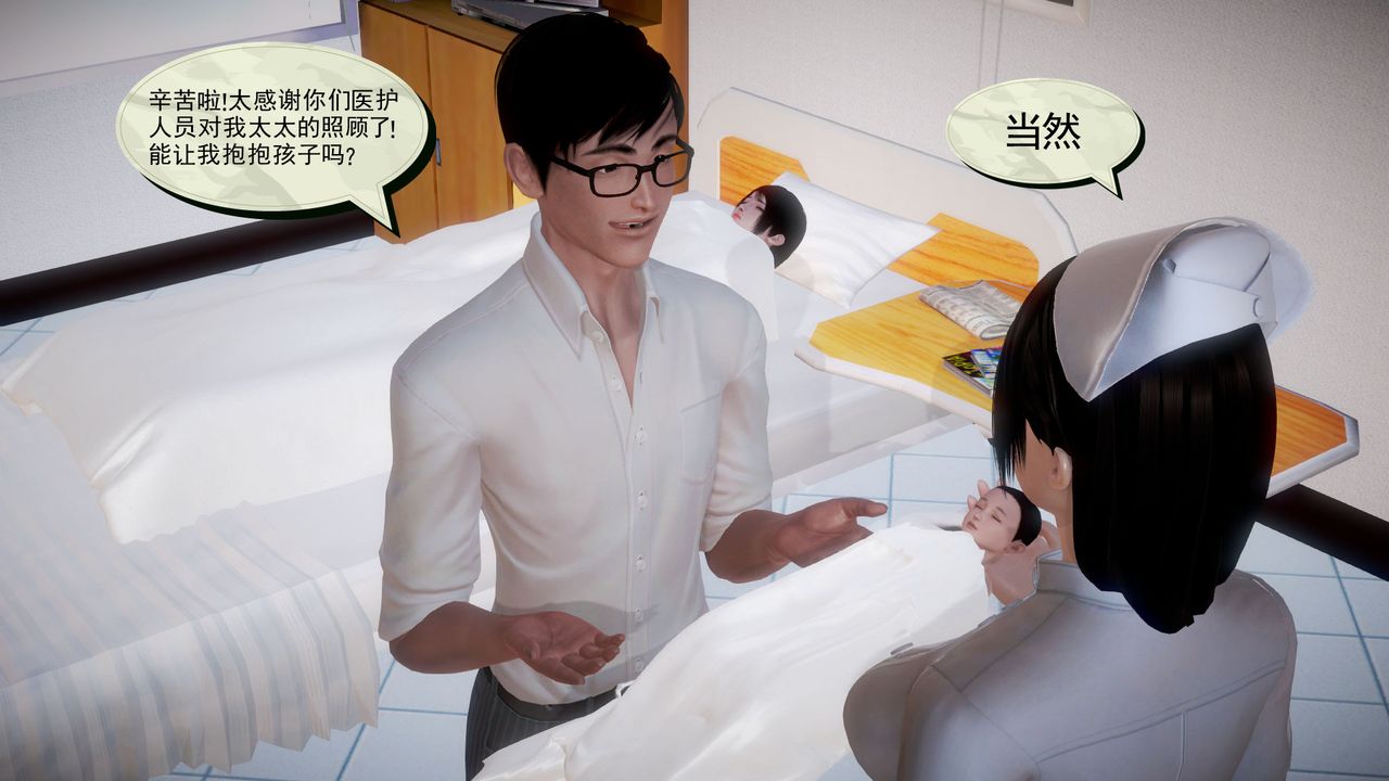 [3D]孕妇女警的末日第03话