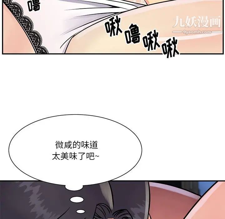 与两姊妹的同居生活第31话