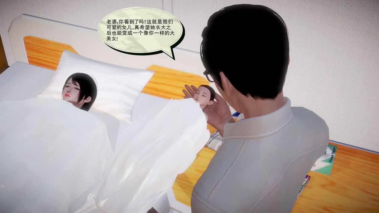 [3D]孕妇女警的末日第03话