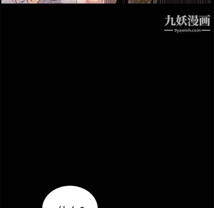 卖身契约第9话