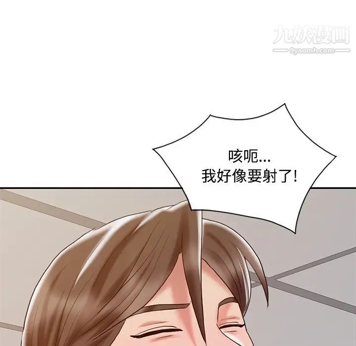 调阴妙手第23话