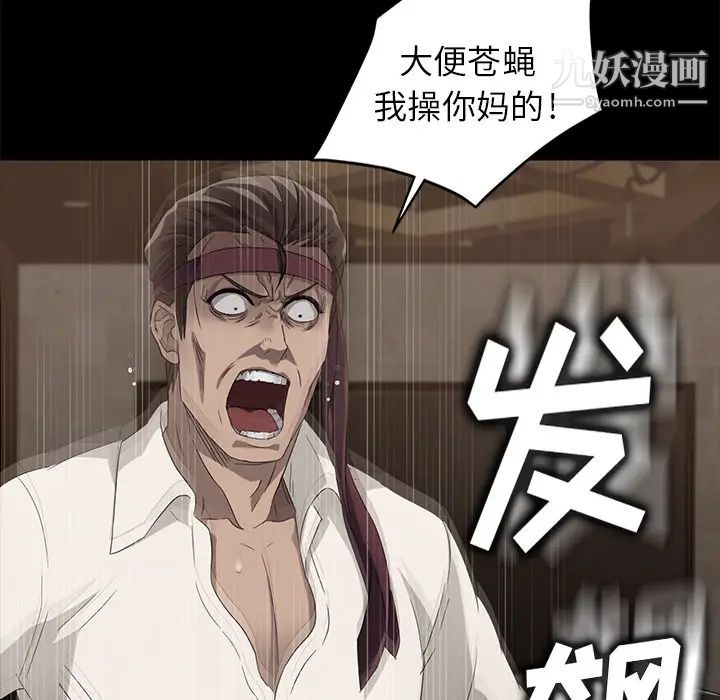 卖身契约第9话