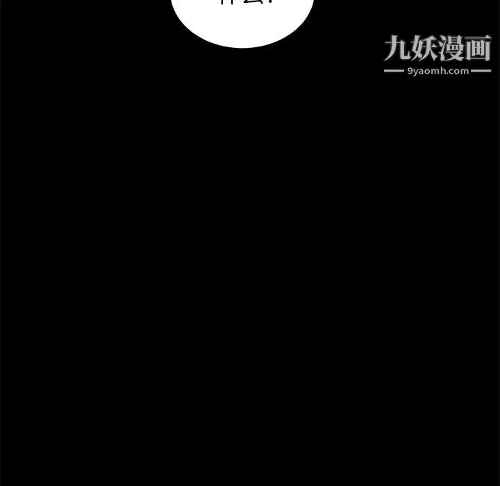 卖身契约第9话