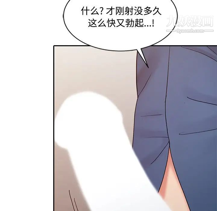 调阴妙手第23话