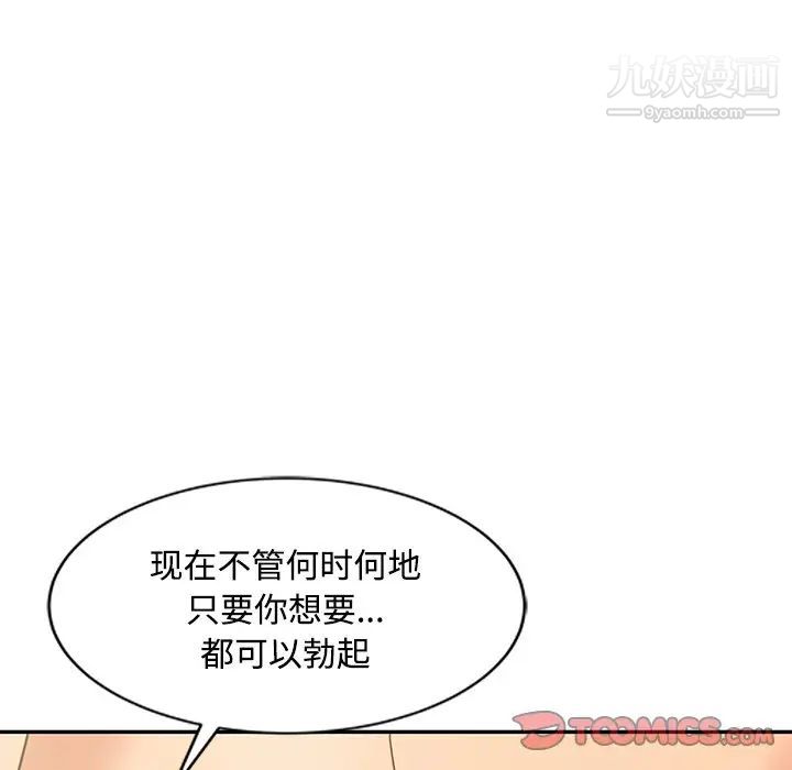 调阴妙手第23话