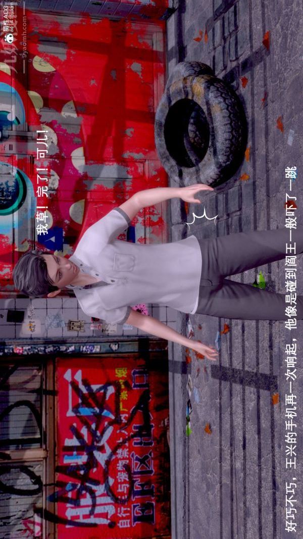 [3D]封我為尊第一季第07章-05話
