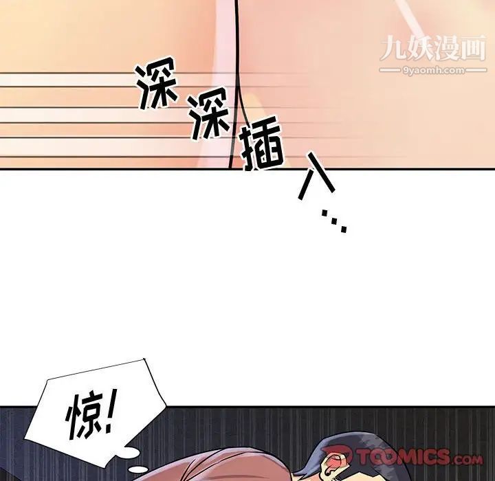 与两姊妹的同居生活第31话