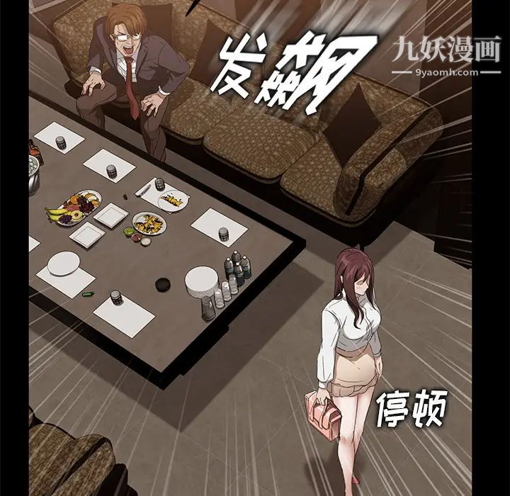 卖身契约第9话