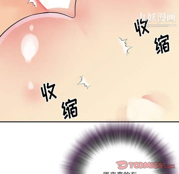 與兩姊妹的同居生活第31話