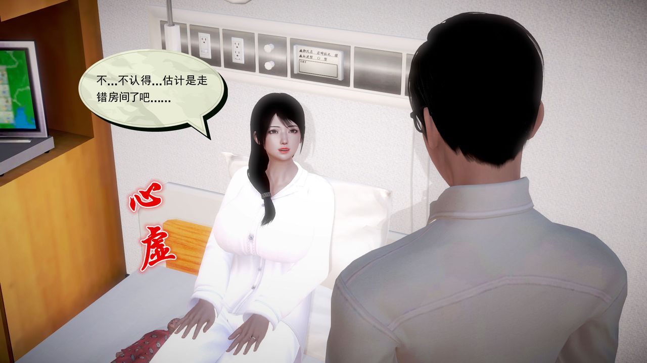 《[3D]孕妇女警的末日》第04话