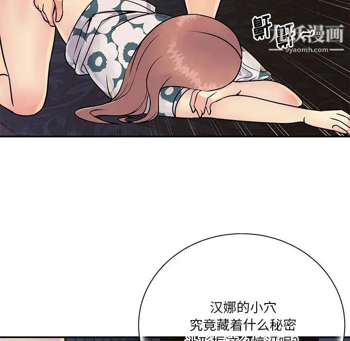 与两姊妹的同居生活第31话