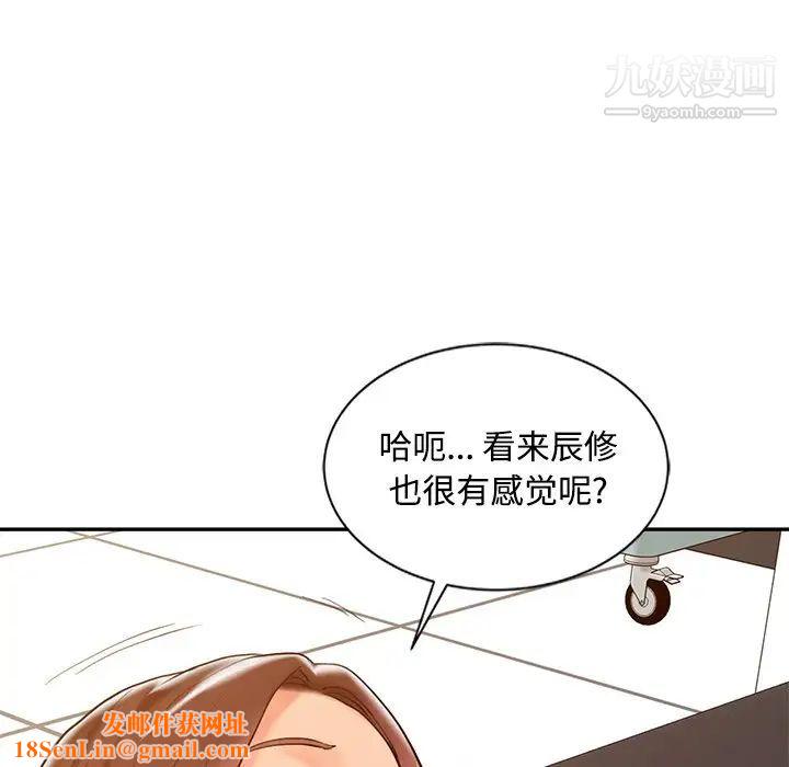 調陰妙手第23話