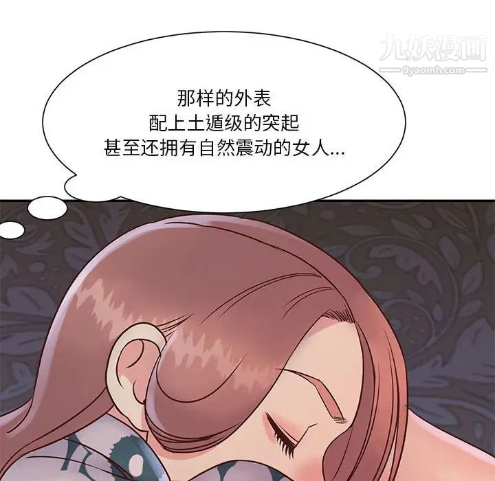 与两姊妹的同居生活第32话