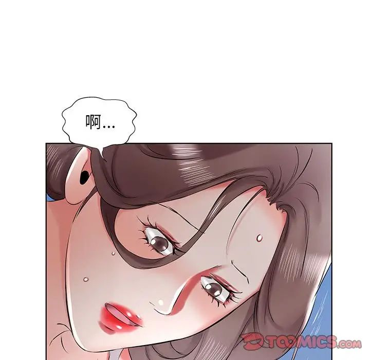 假戏真做第36话