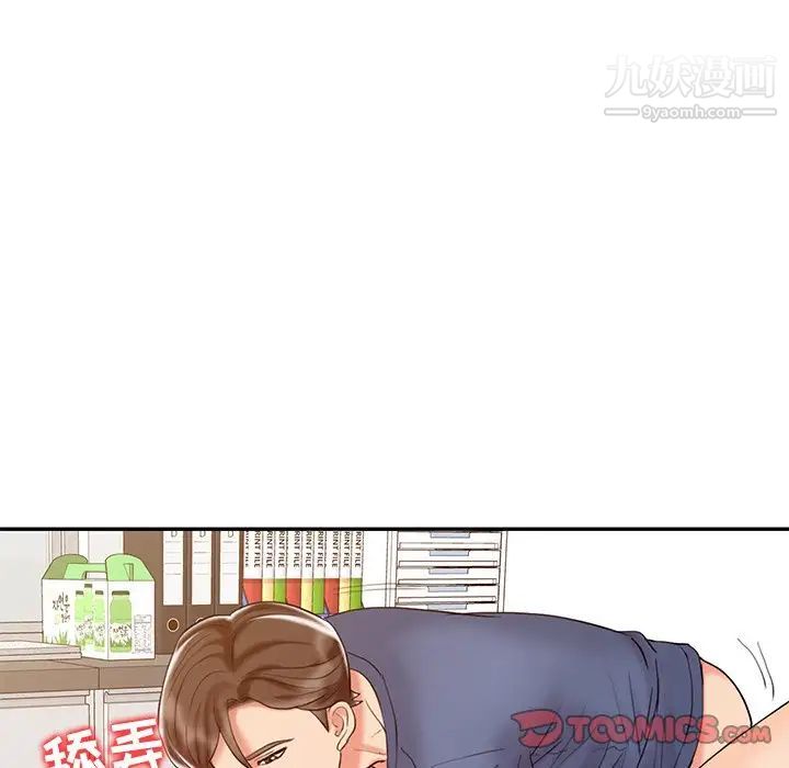 調陰妙手第23話