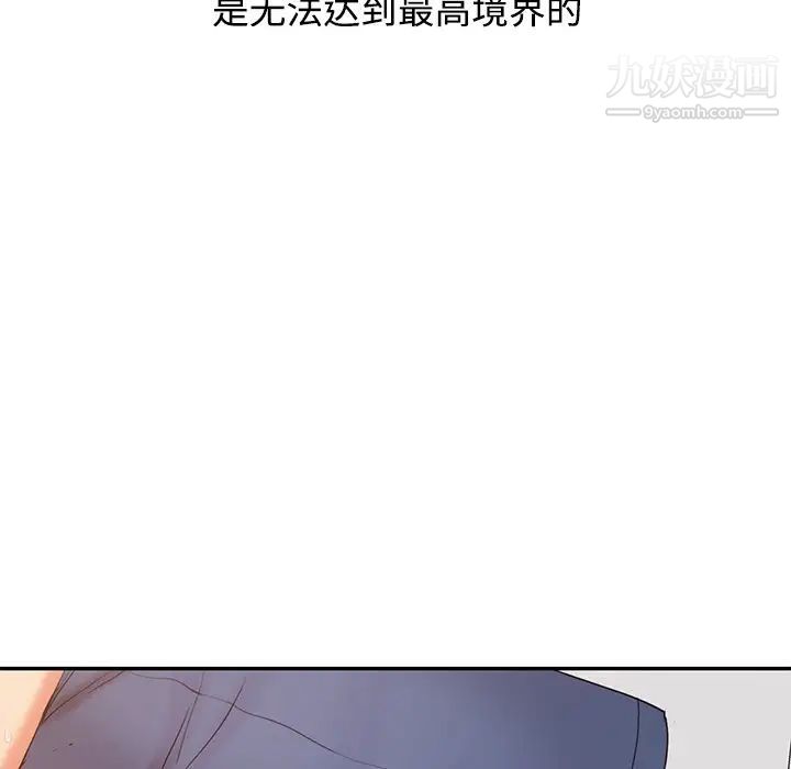 调阴妙手第23话