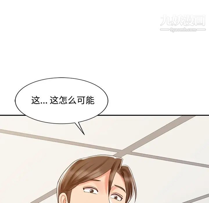 調陰妙手第23話