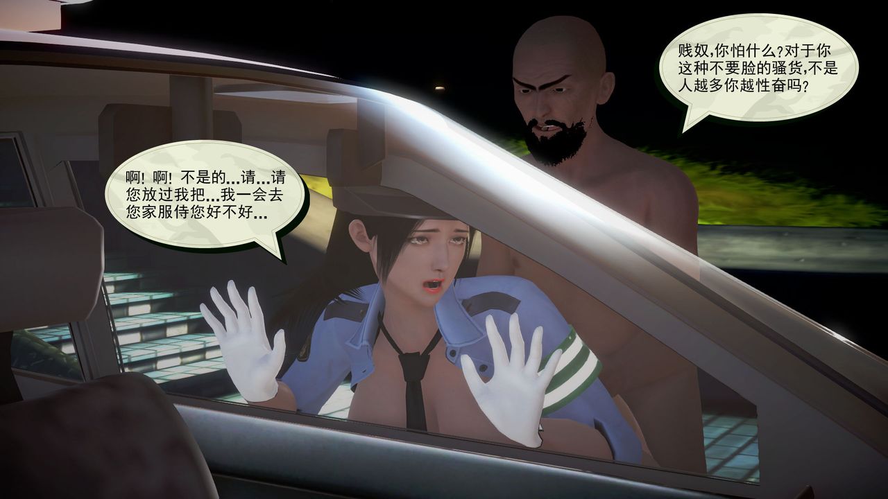 [3D]孕妇女警的末日第04话