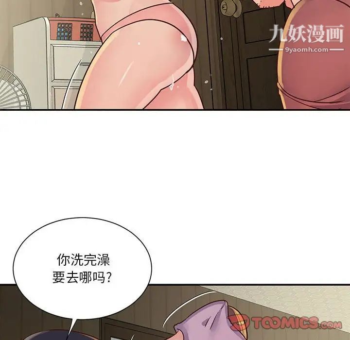 與兩姊妹的同居生活第32話