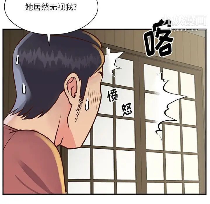 与两姊妹的同居生活第32话