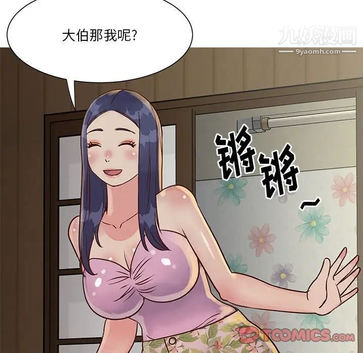 与两姊妹的同居生活第32话