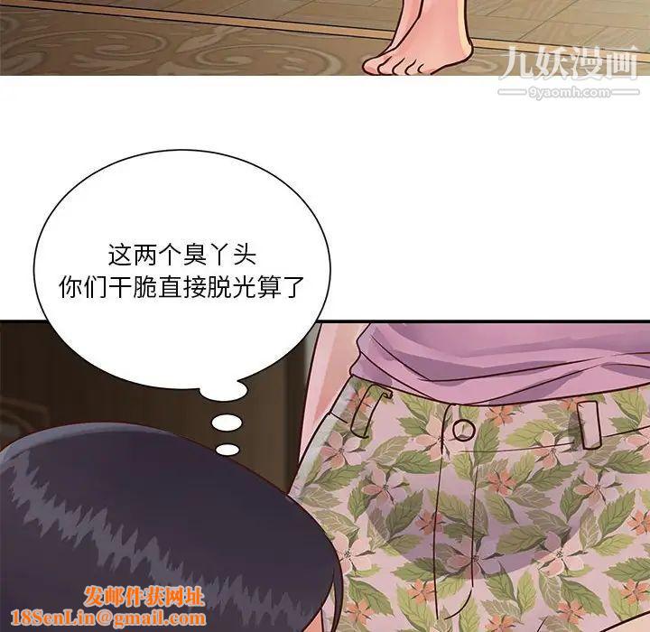 与两姊妹的同居生活第32话