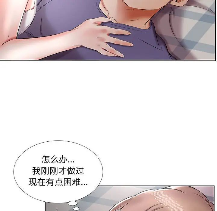 假戲真做第37话