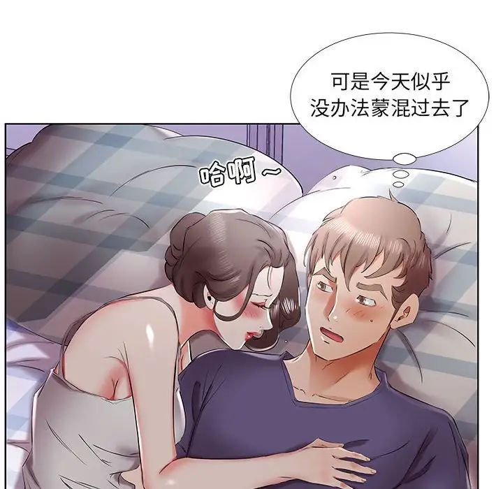 假戏真做第37话
