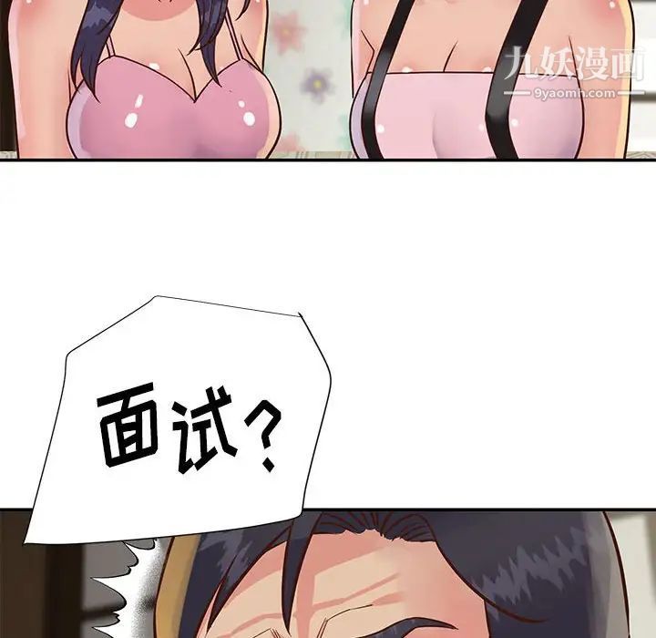 与两姊妹的同居生活第32话