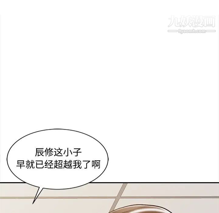 调阴妙手第23话