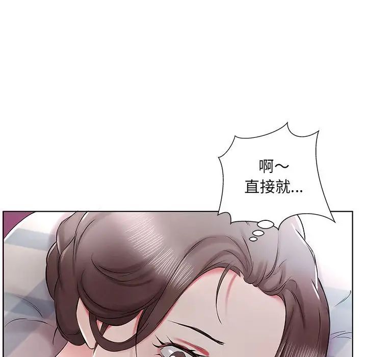 假戏真做第37话