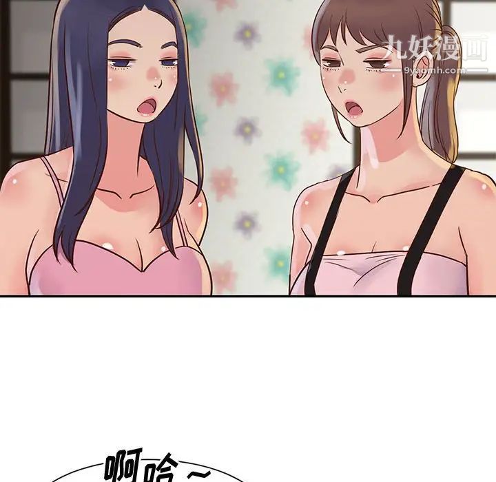與兩姊妹的同居生活第32話