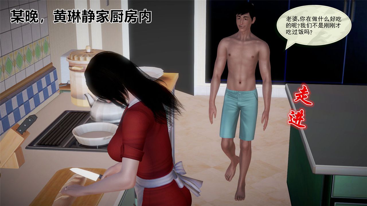 《[3D]孕妇女警的末日》第05话