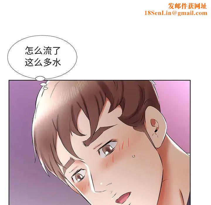 假戲真做第37话