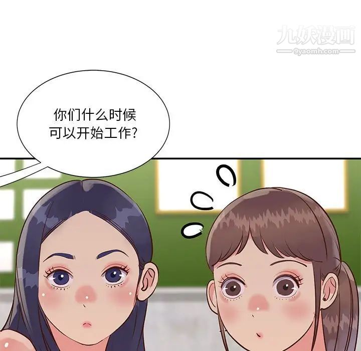 与两姊妹的同居生活第32话