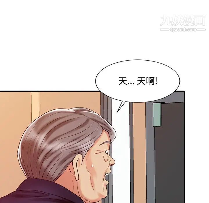 调阴妙手第24话