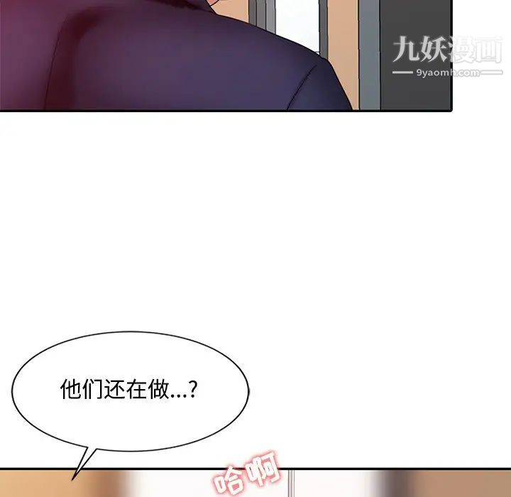 調陰妙手第24話