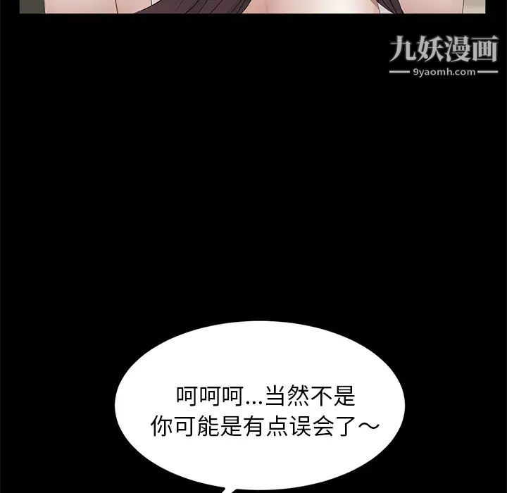 卖身契约第10话